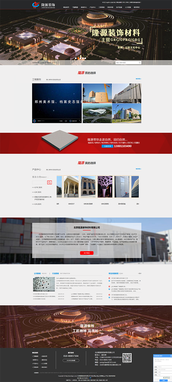 唐山网站建设